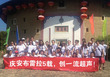 风暴娱乐庆公司5周年，创一流超声