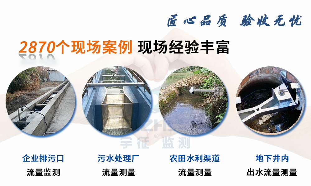 污水为什么使用明渠流量计