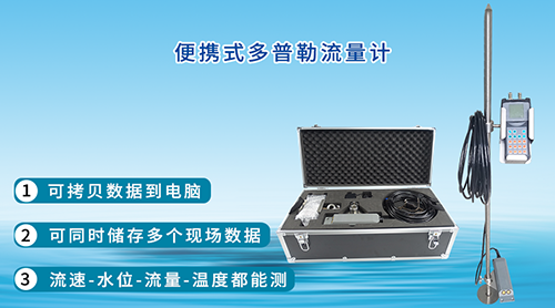 宇征地下水流向流速仪