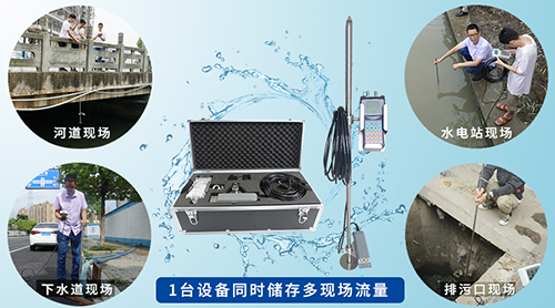 宇征地下水流向流速仪