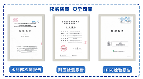 公司要采购超声波明渠流量计