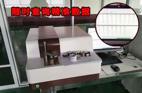 合金材质光谱分析仪