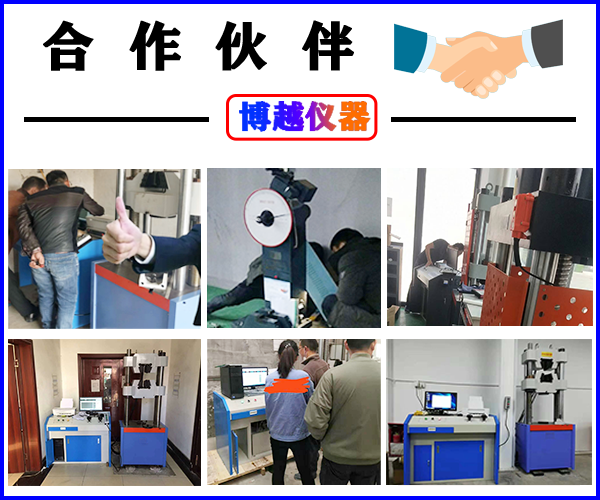 上海液压拉力试验机-客户案例