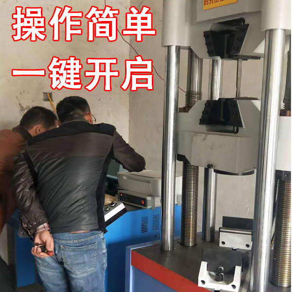 上海液压拉力试验机