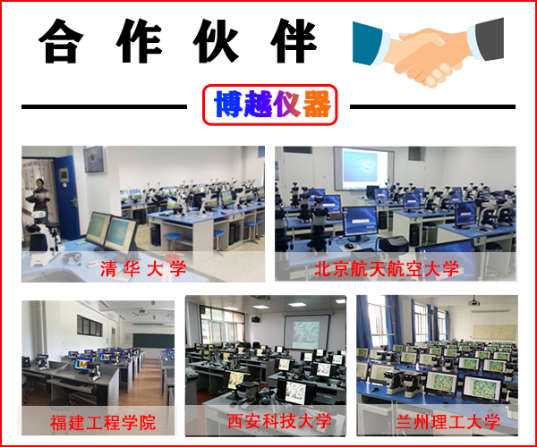 上海金相电子显微镜-客户案例