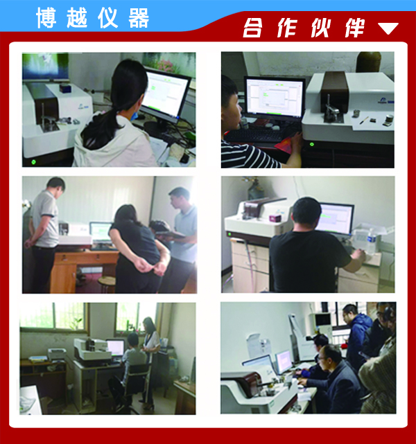 中国直读光谱仪-客户案例