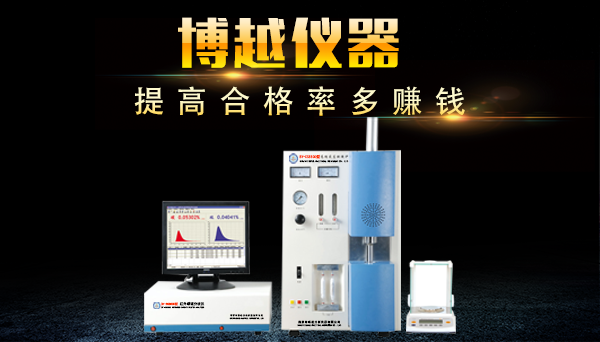 硫碳分析仪与光谱分析