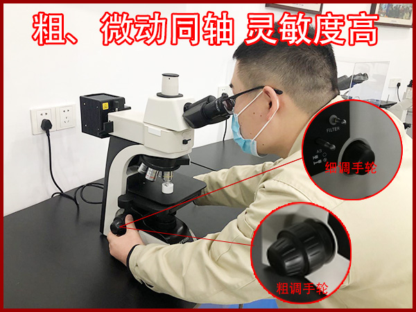 双目电子显微镜使用方法