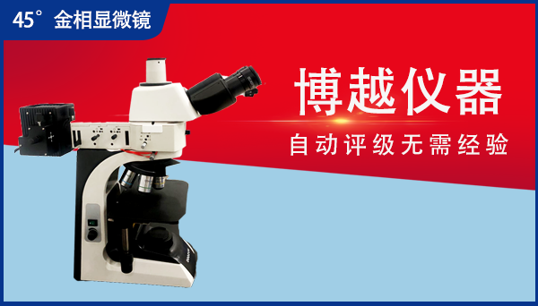 上海光学仪器金相显微镜