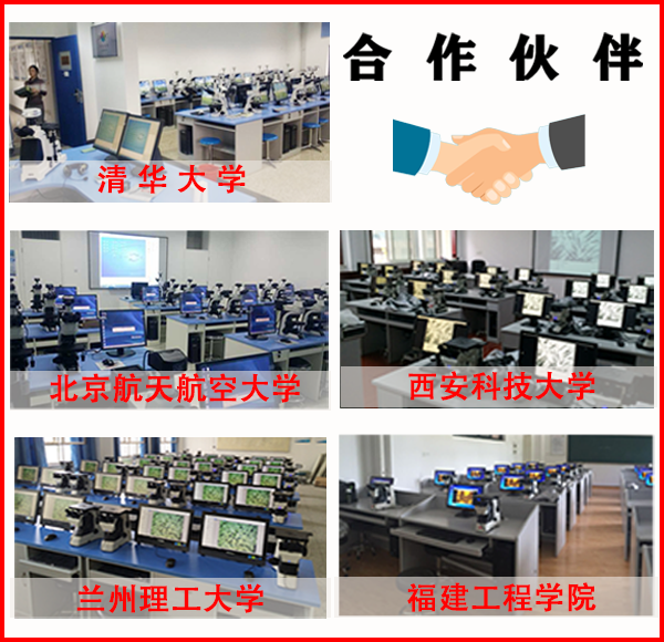 上海光学仪器厂金相显微镜-客户案例
