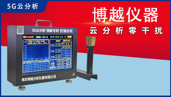 高精度5g碳硅分析仪价格