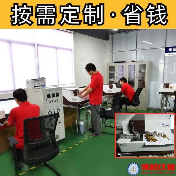广东金属检测台式直读光谱仪公司