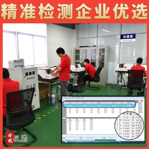 中国生产直读光谱仪